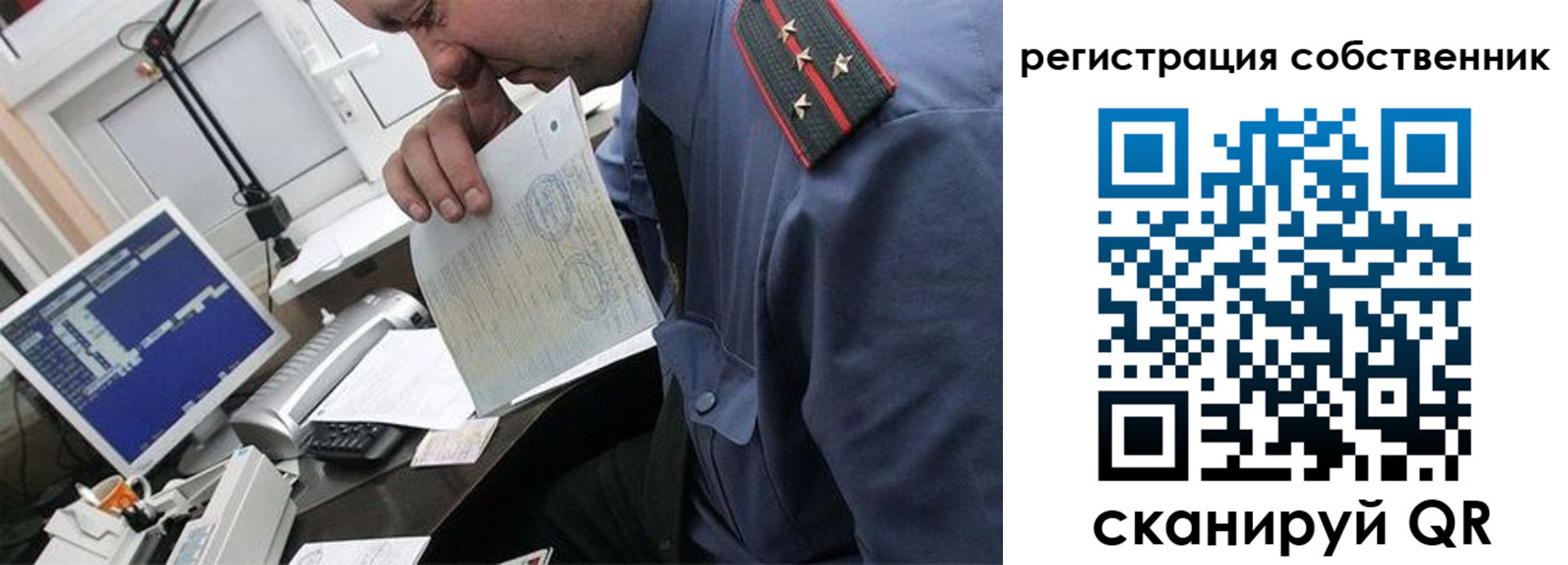 временная регистрация гарантия в Миньяре
