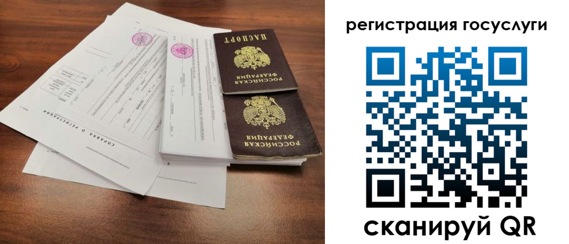 временная регистрация для школы в Миньяре