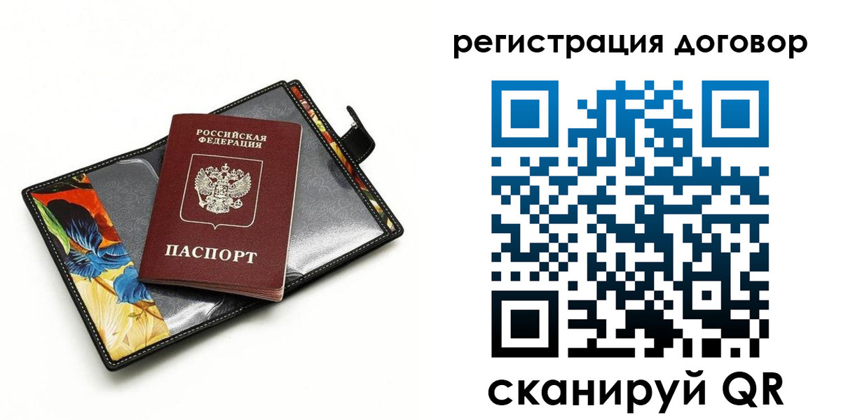 прописка паспорт в Миньяре