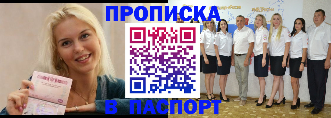 регистрация в Миньяре