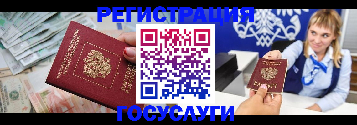 прописка регистрация в Миньяре