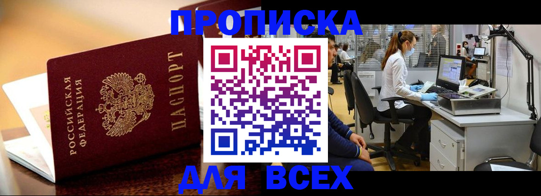 найти адрес прописки в Миньяре