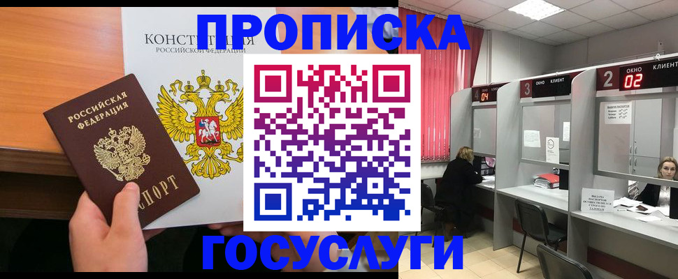 временная регистрация недорого в Миньяре