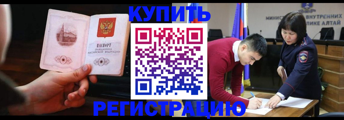 прописка иностранных граждан в Миньяре