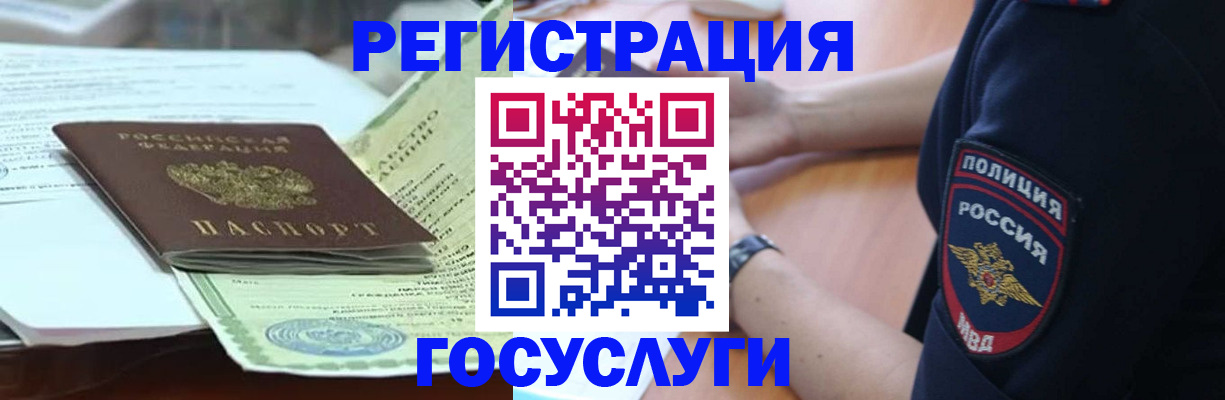 купить прописку в Миньяре