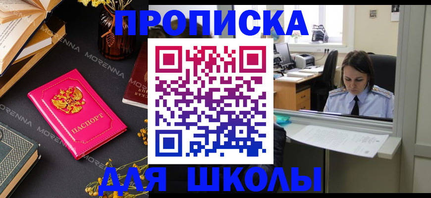 миграционный учет в Миньяре