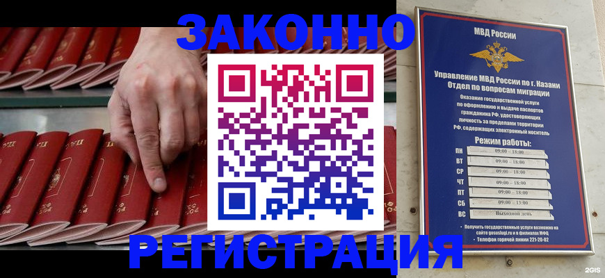 временная регистрация 2025 в Миньяре