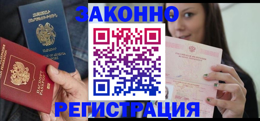 временная регистрация собственник в Миньяре